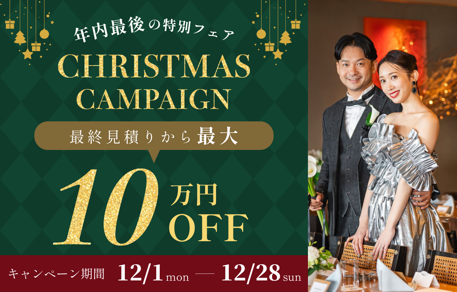 公式】会費制結婚式ならエニマリの会費婚｜anymarry.