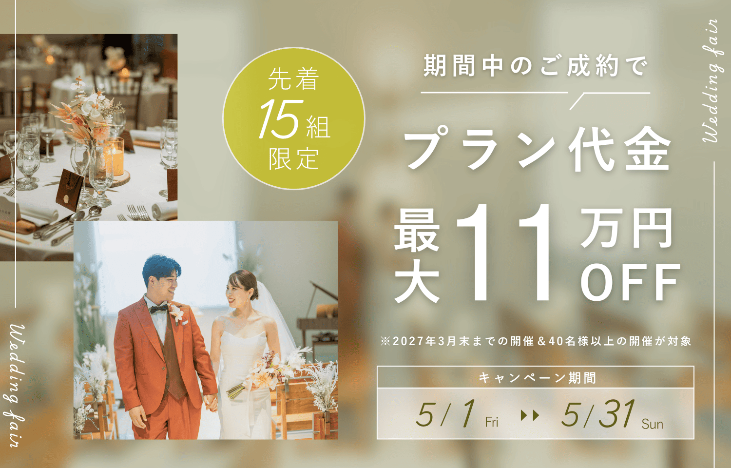 会費婚｜会費制の結婚式・1.5次会・帰国後パーティーは会費婚へ！